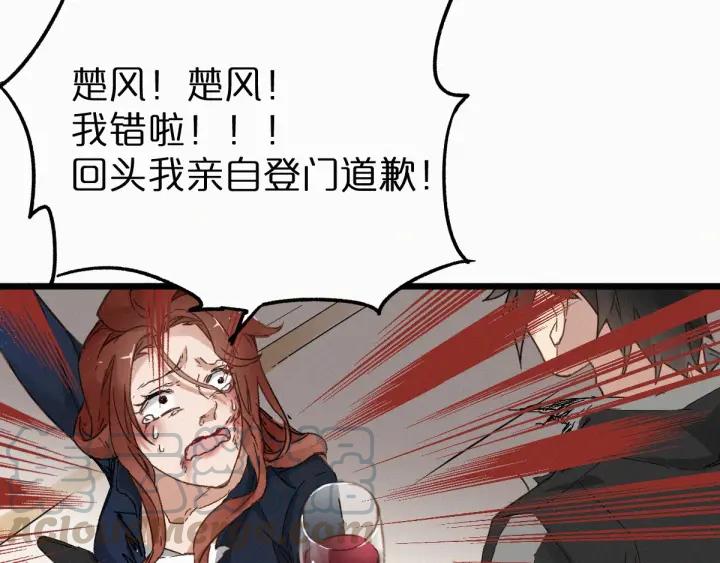 The Sacred Ruins Ch.24 p21