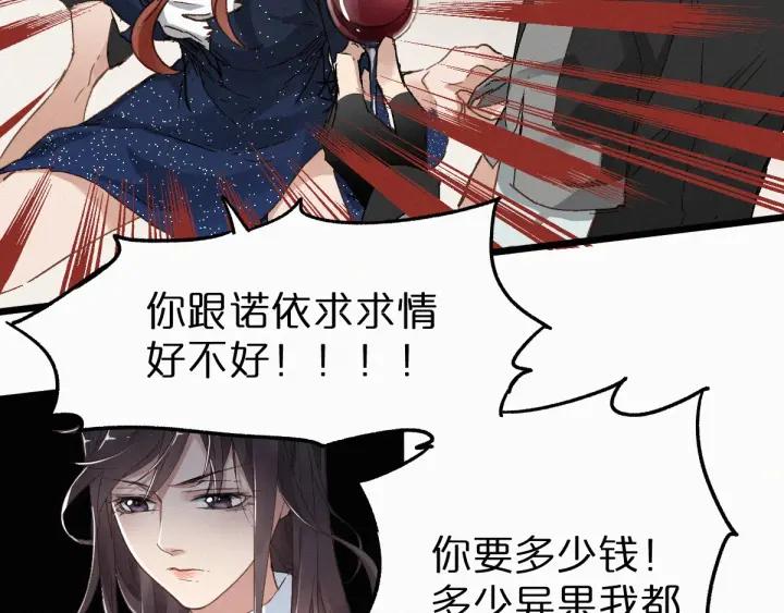 The Sacred Ruins Ch.24 p22