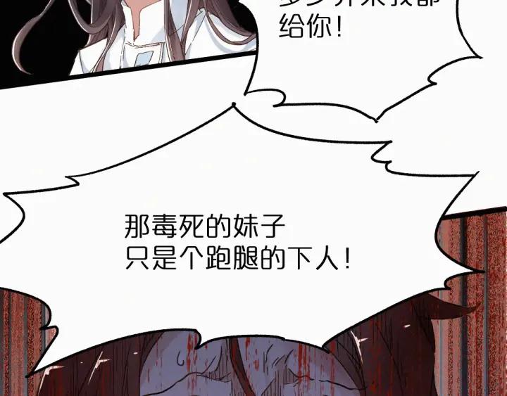 The Sacred Ruins Ch.24 p23