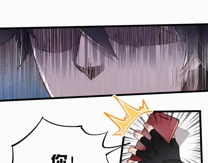 The Sacred Ruins Ch.24 p26