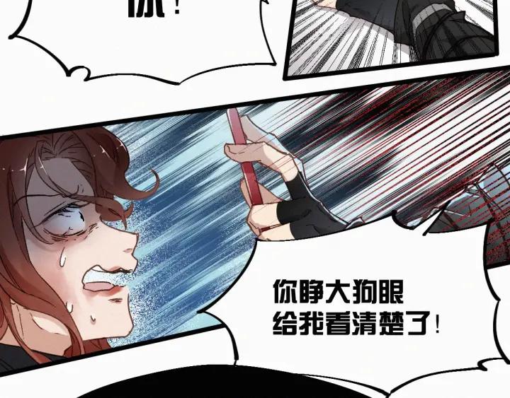 The Sacred Ruins Ch.24 p27