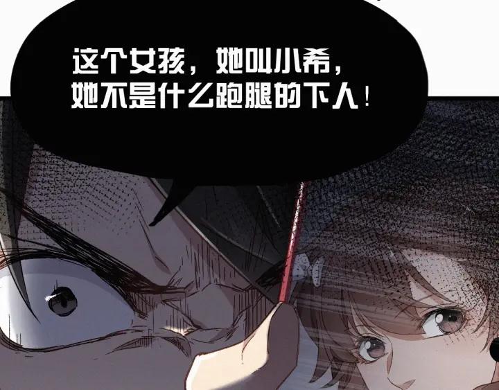 The Sacred Ruins Ch.24 p28