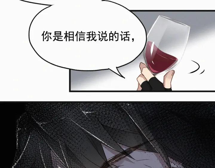 The Sacred Ruins Ch.24 p3