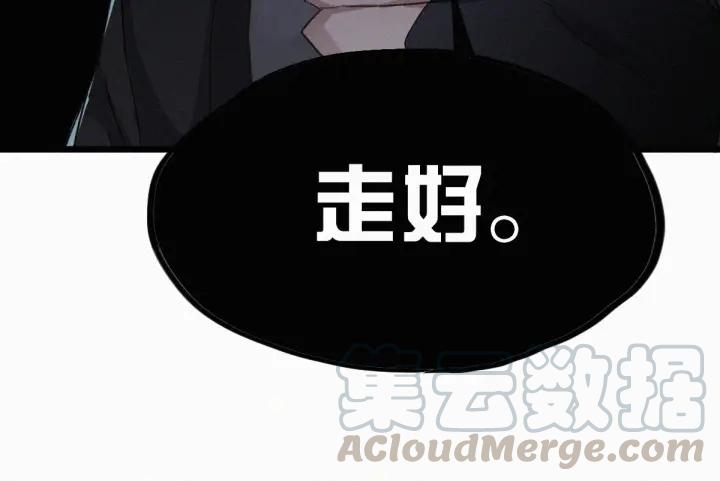 The Sacred Ruins Ch.24 p41