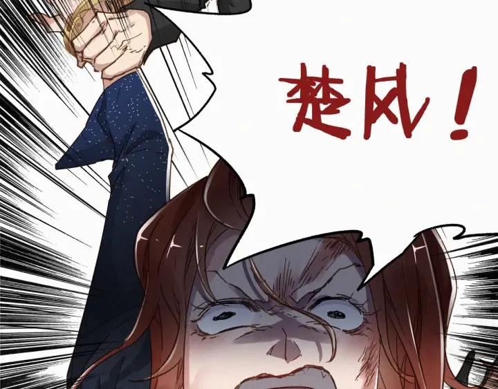 The Sacred Ruins Ch.24 p44