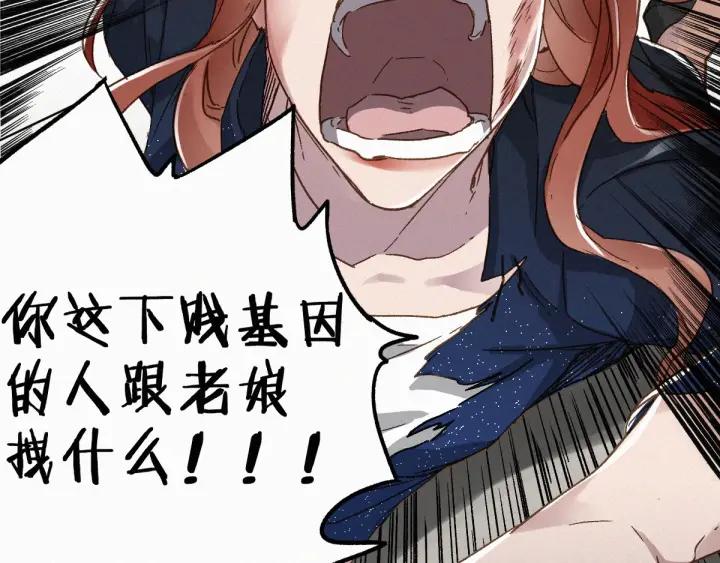 The Sacred Ruins Ch.24 p45