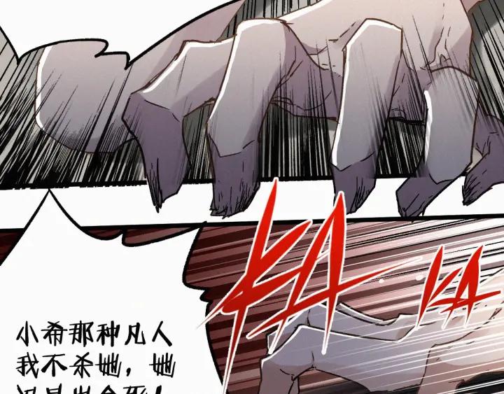 The Sacred Ruins Ch.24 p46