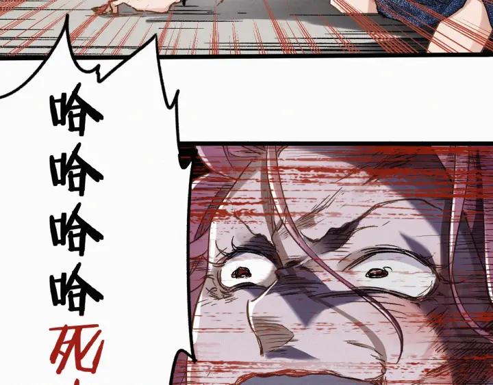 The Sacred Ruins Ch.24 p48