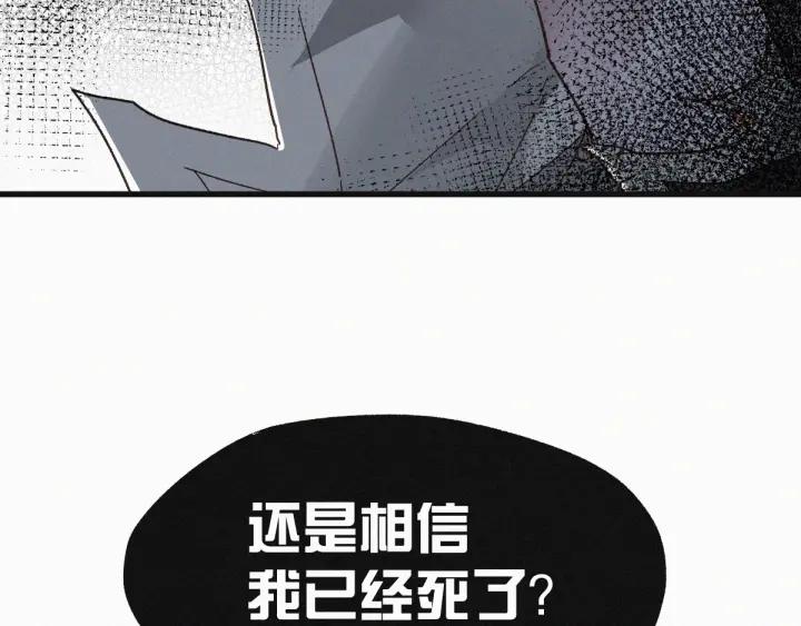 The Sacred Ruins Ch.24 p5