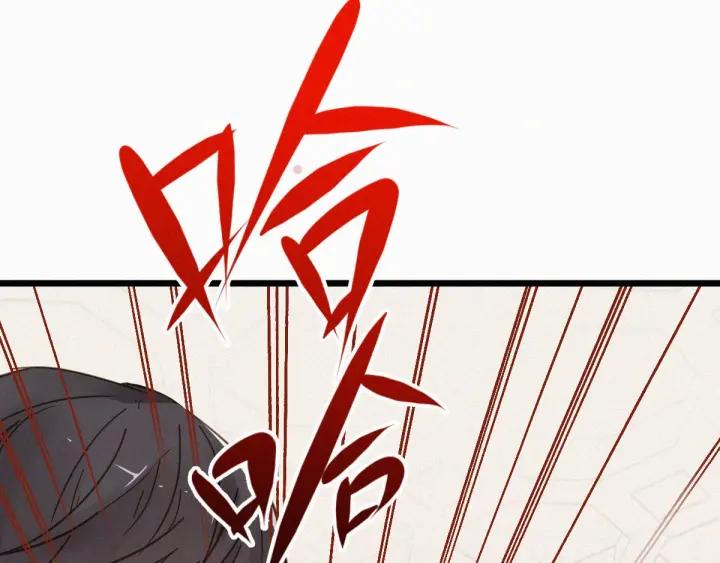 The Sacred Ruins Ch.24 p50