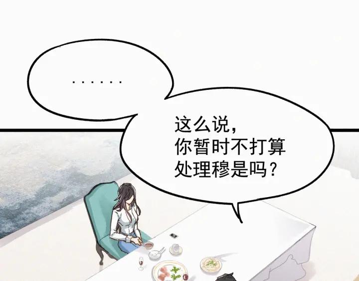 The Sacred Ruins Ch.24 p59