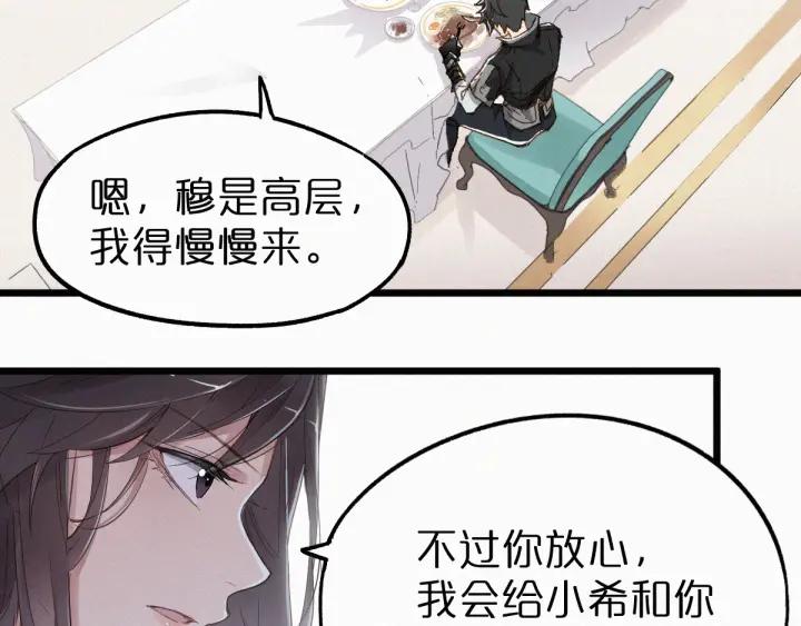 The Sacred Ruins Ch.24 p60