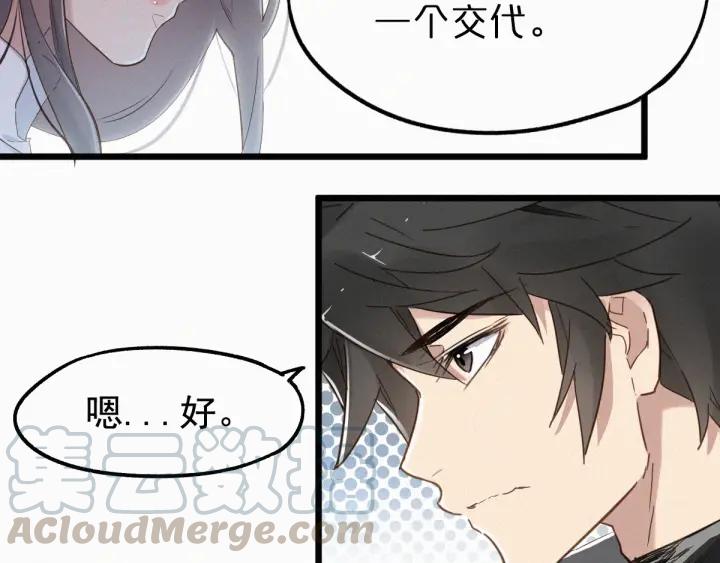The Sacred Ruins Ch.24 p61