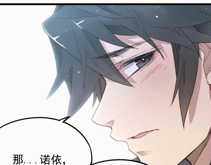 The Sacred Ruins Ch.24 p63