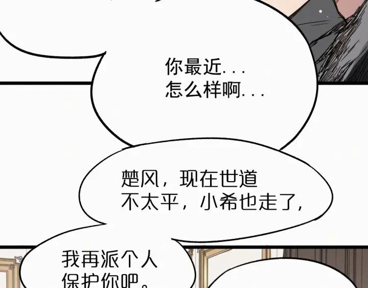 The Sacred Ruins Ch.24 p64