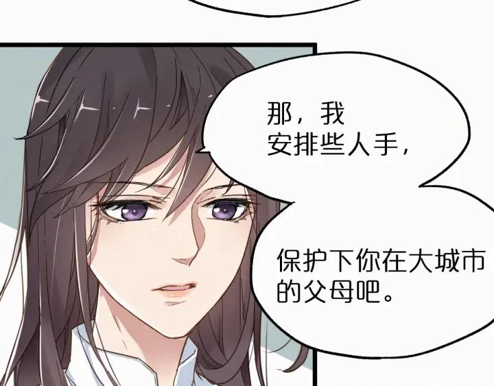 The Sacred Ruins Ch.24 p66