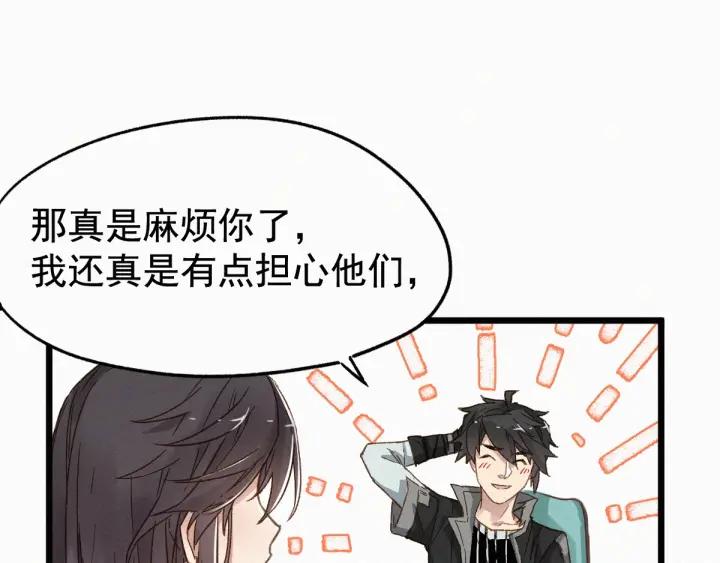 The Sacred Ruins Ch.24 p68