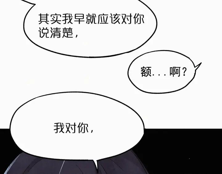 The Sacred Ruins Ch.24 p70