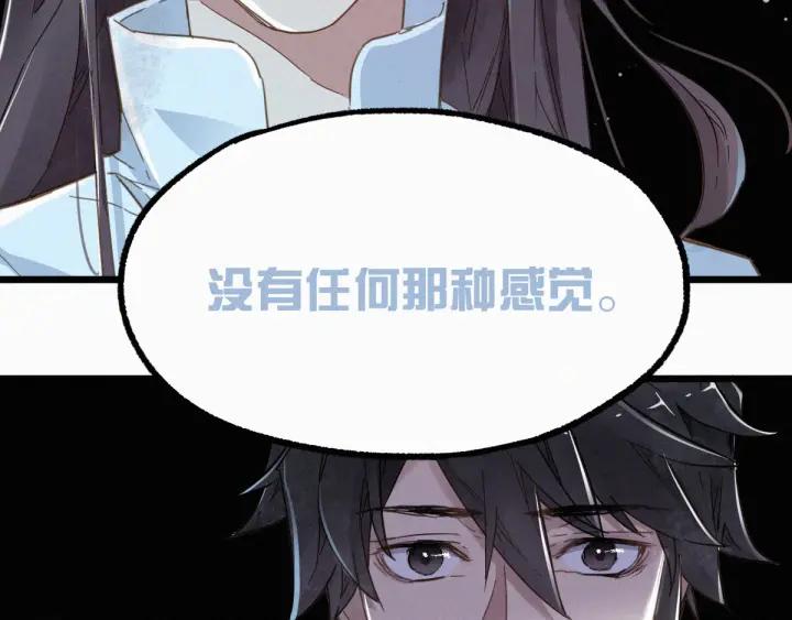 The Sacred Ruins Ch.24 p72
