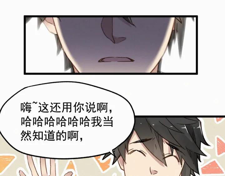 The Sacred Ruins Ch.24 p75