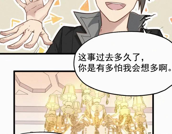 The Sacred Ruins Ch.24 p76