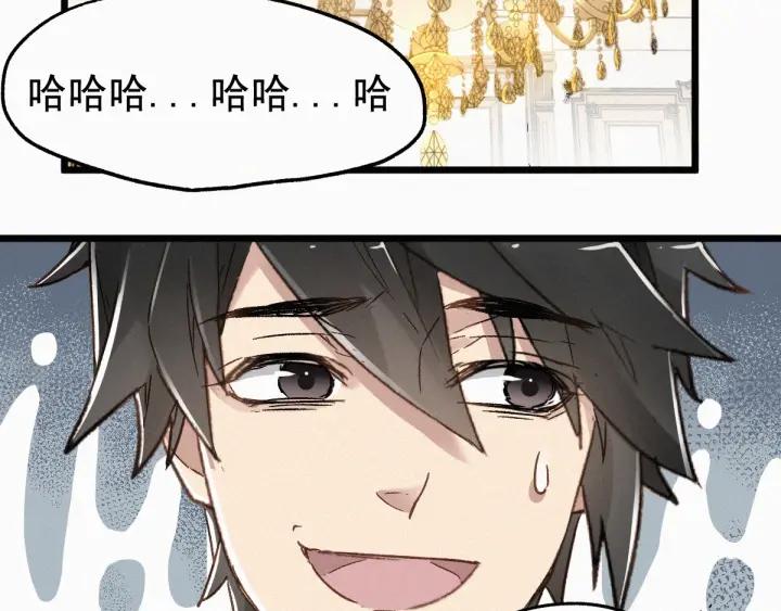 The Sacred Ruins Ch.24 p77
