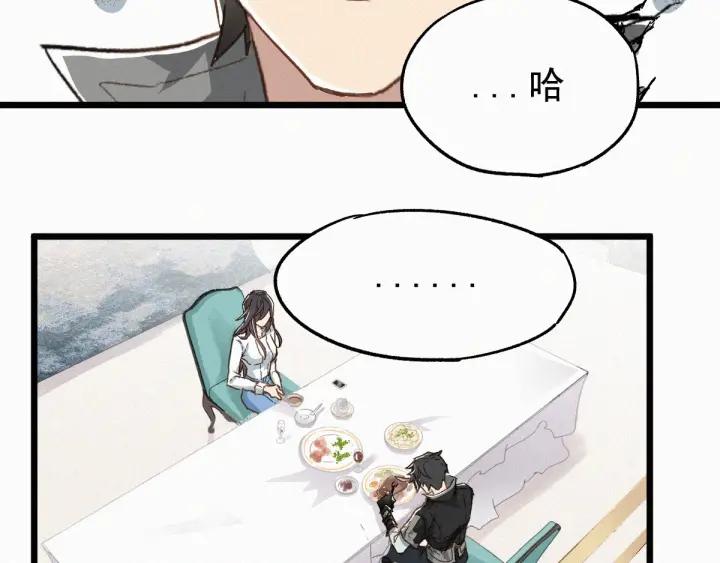 The Sacred Ruins Ch.24 p78