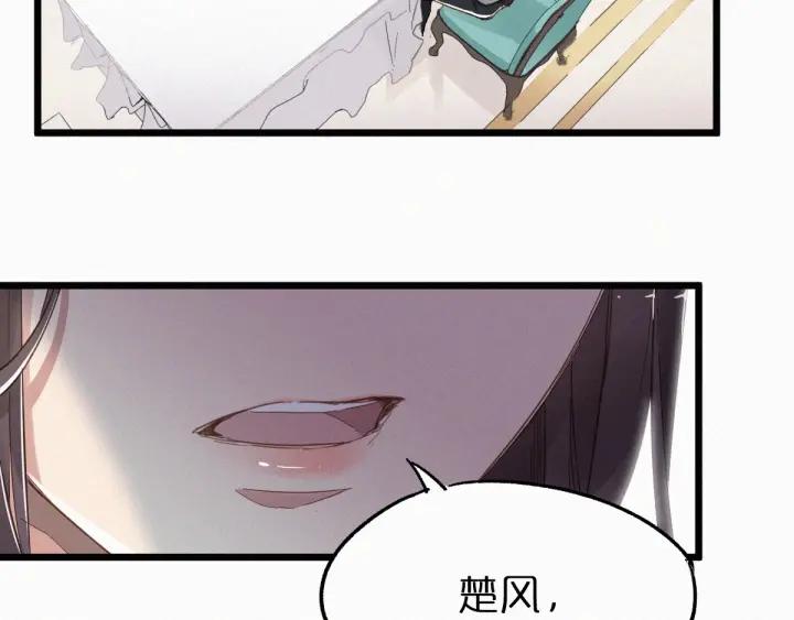 The Sacred Ruins Ch.24 p79