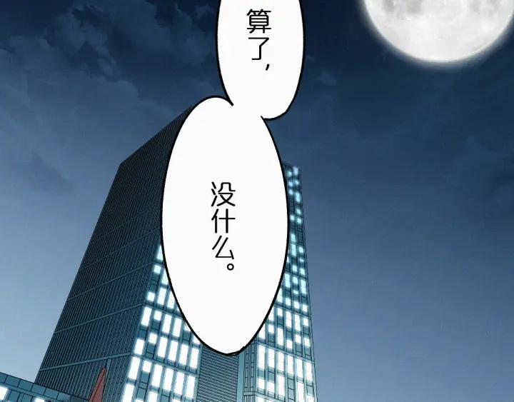 The Sacred Ruins Ch.24 p82