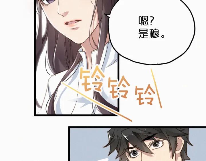 The Sacred Ruins Ch.24 p86