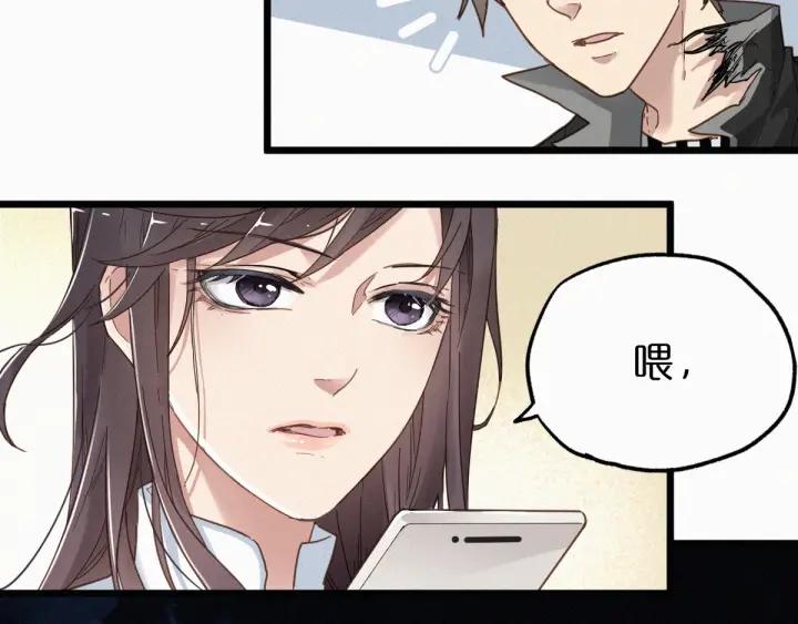 The Sacred Ruins Ch.24 p87