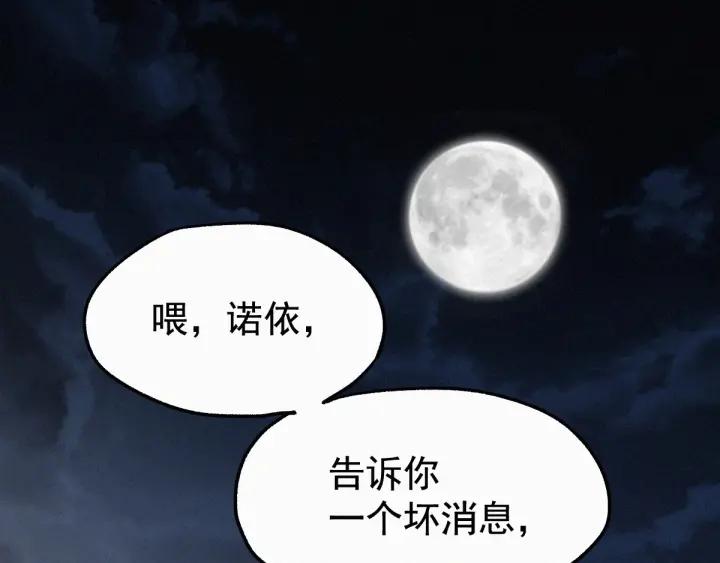 The Sacred Ruins Ch.24 p88