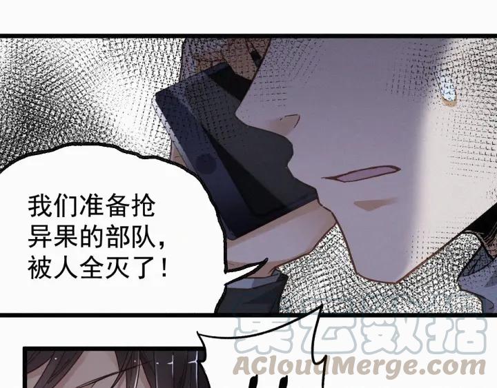 The Sacred Ruins Ch.24 p91