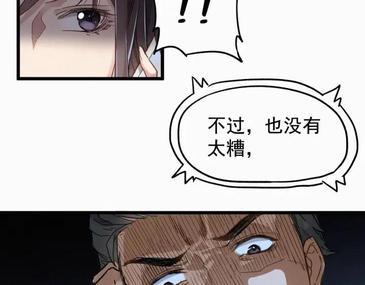 The Sacred Ruins Ch.24 p92