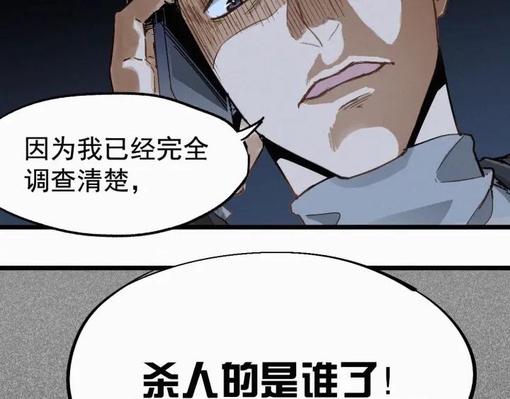 The Sacred Ruins Ch.24 p93