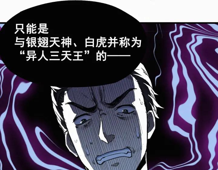The Sacred Ruins Ch.25 p10