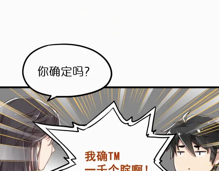 The Sacred Ruins Ch.25 p13