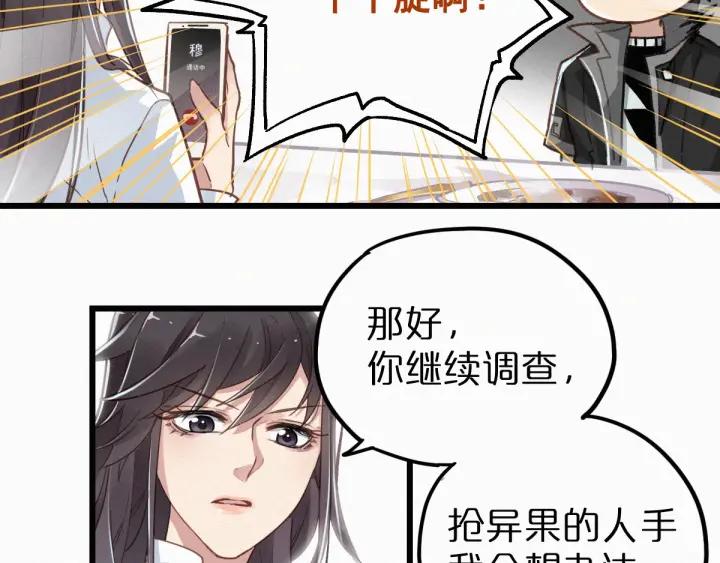 The Sacred Ruins Ch.25 p14