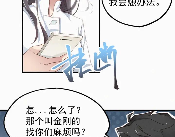 The Sacred Ruins Ch.25 p15