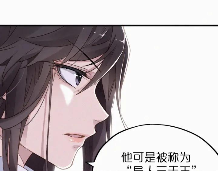 The Sacred Ruins Ch.25 p18