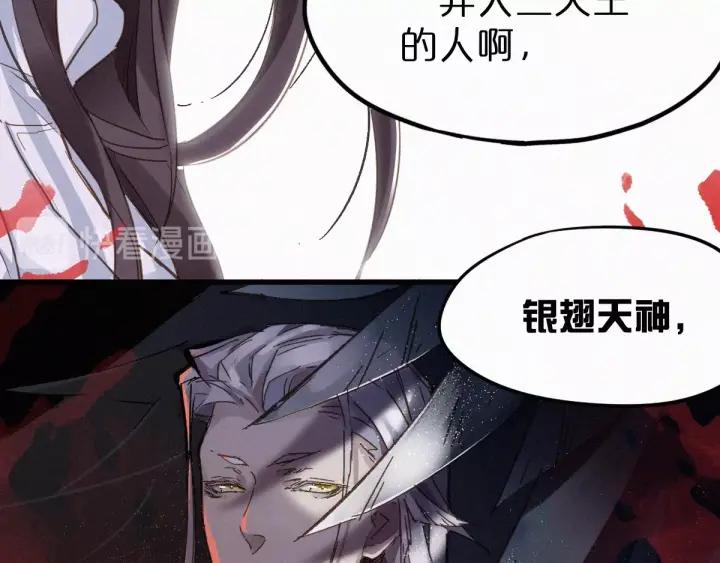 The Sacred Ruins Ch.25 p19