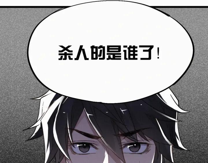 The Sacred Ruins Ch.25 p2