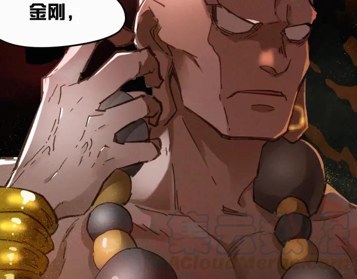 The Sacred Ruins Ch.25 p21