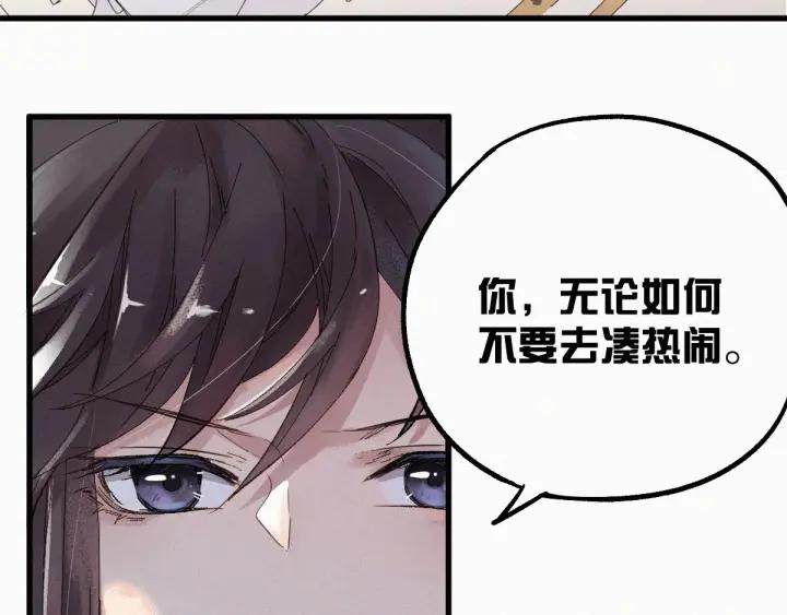 The Sacred Ruins Ch.25 p27
