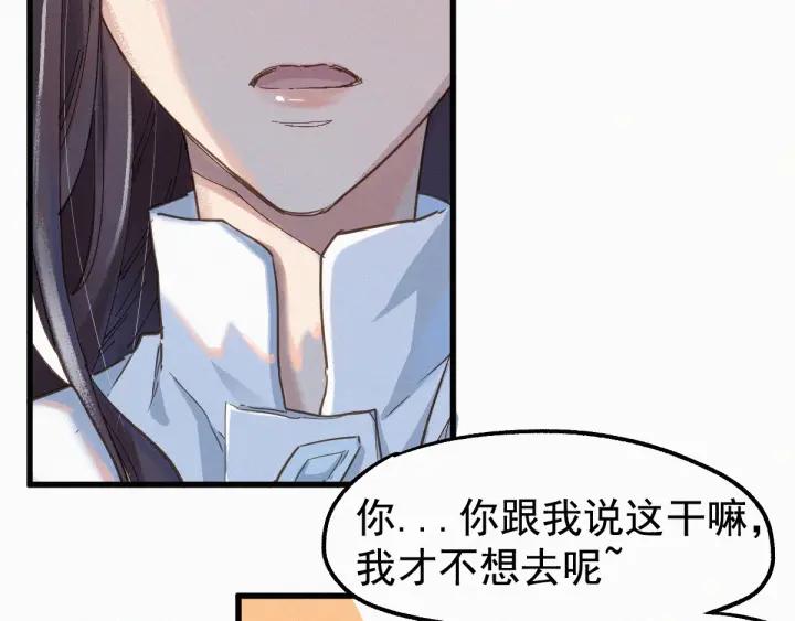 The Sacred Ruins Ch.25 p28