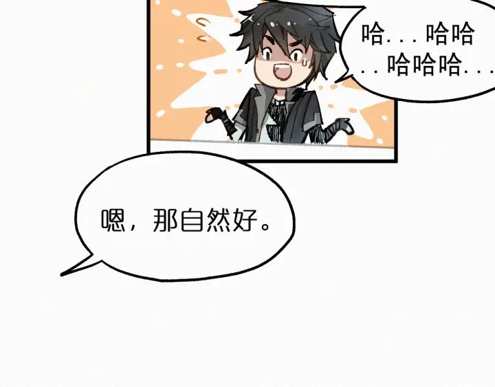 The Sacred Ruins Ch.25 p29