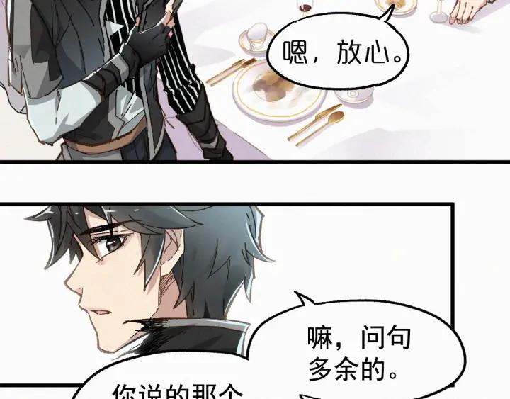 The Sacred Ruins Ch.25 p32
