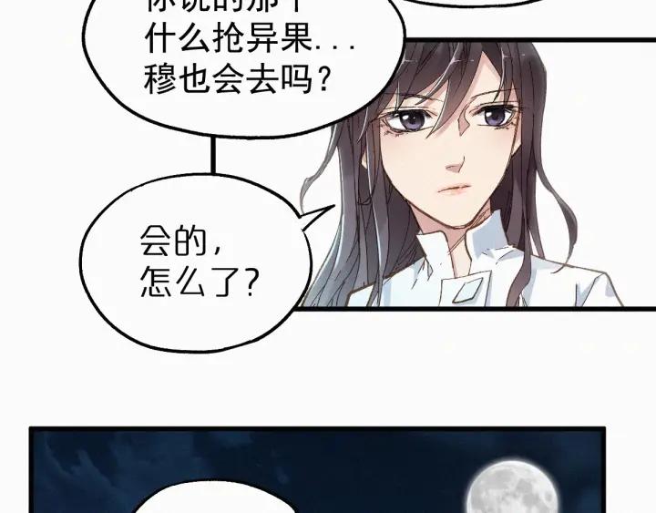 The Sacred Ruins Ch.25 p33