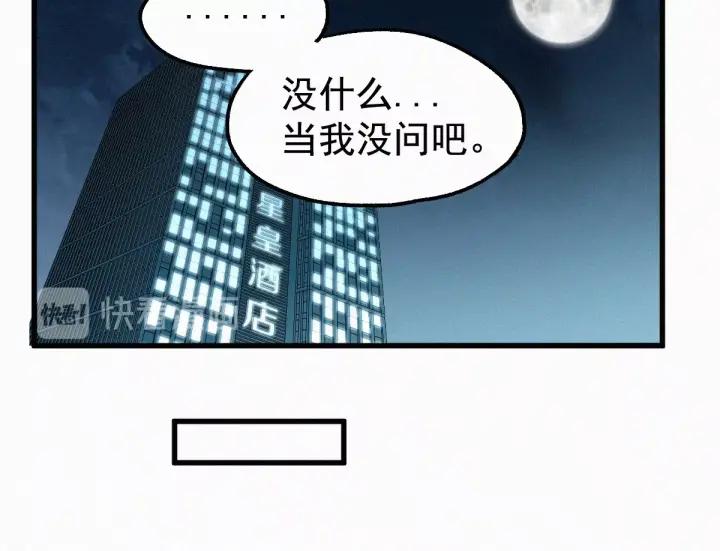 The Sacred Ruins Ch.25 p34
