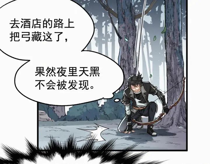 The Sacred Ruins Ch.25 p37